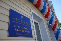 После капитального ремонта открылась спасательная станция в Репино