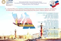 В Петербурге состоится традиционный международный фестиваль айкидо «Белые ночи»