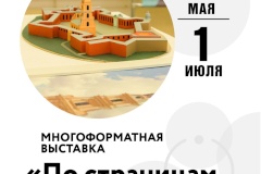 Гостей библиотеки имени Л. Соболева приглашают посмотреть на Петербург «другими глазами»