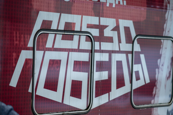 «Поезд Победы» побывал в Санкт‑Петербурге: 5 тысяч горожан погрузились в живую историю