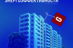 ГЖИ СПб оштрафовала ряд УК за нарушение энергоэффективности