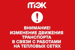 В связи с работами на тепловых сетях, ограничат движение по двум улицам в Кронштадте