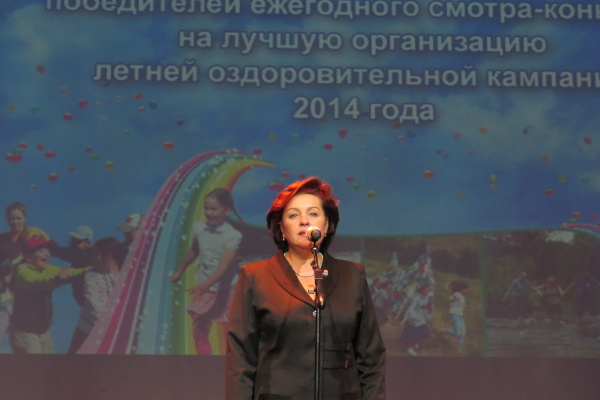 31 октября - Председатель Комитета Жанна Воробьёва поздравила лучших по итогам летней оздоровительной кампании 2014 года