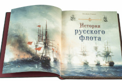 Библиотеки района подготовили программу ко Дню Военно-Морского Флота