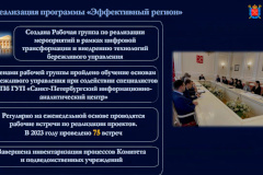 Председатель Комитета отчитался о реализации программы «Эффективный регион»