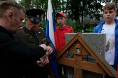Горсть памяти