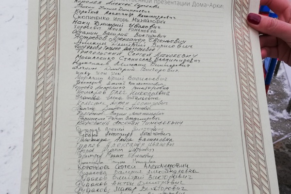 Молодежная делегация Фрунзенского района приняла участие в закладке триумфальной арки в Лисьем Носу