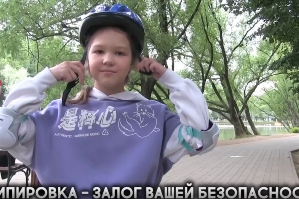 Экипировка - залог вашей безопасности