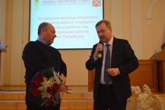 Общественный совет по развитию предпринимательства в Центральном районе подвел итоги работы за 2016 год