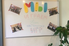 День настольных игр прошел в подростково-молодёжном клубе «Факел»