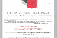 Вантовый мост ЗСД вошел в число архитектурно-художественных достижений Санкт‑Петербурга