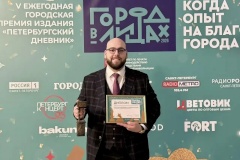 Юбилейная премия «Город в лицах»: лучшим медицинским работником Санкт‑Петербурга стал хирург из Фрунзенского района Никита Серебренников