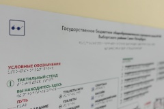 Виктор Полунин обсудил условия для инклюзивного обучения на прямой линии