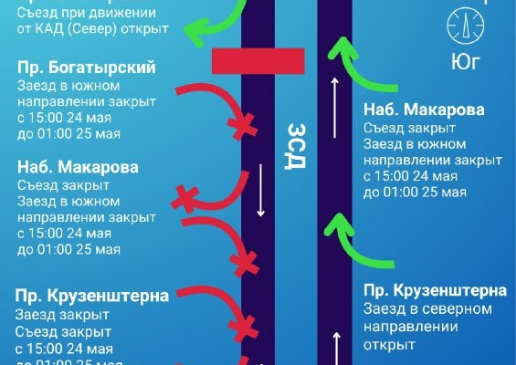 Ограничения в движении транспорта в связи с проведением 7-го Международный фестиваля «ЗСД Фонтанка Фест»