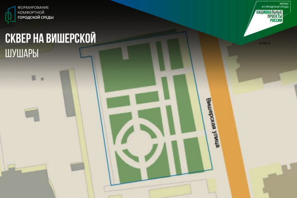 На Вишерской улице в Шушарах благоустроят сквер