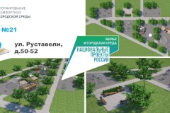 В муниципальном округе №21 благоустроят два двора