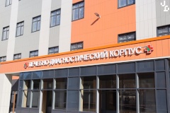 Городская больница 40 занимает ведущее место по числу коек восстановительного лечения и медицинской реабилитации в Российской Федерации