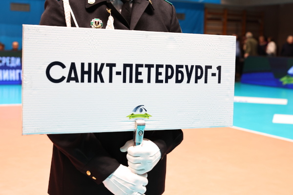 Открытие XIII традиционного Турнира по волейболу среди ветеранов и юношей, посвящённого Дню полного освобождения Ленинграда от фашистской блокады