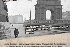 Состоялась премьера краеведческого документально-исторического фильма «Рубеж»