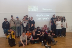 Викторина "Своя игра. Знай и люби свой город!"