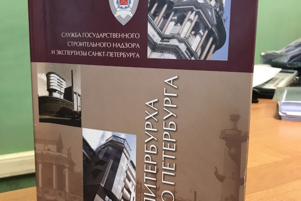 Книга "От Петербурха до Петербурга"