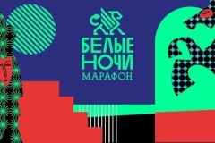 На старте – легендарный петербургский марафон «Белые ночи»