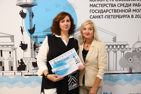 Названы победители и лауреаты Конкурса профессионального мастерства среди работников сферы государственной молодежной политики Санкт‑Петербурга
