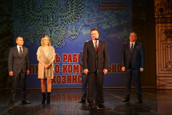 В Московском районе отметили День работника ЖКХ