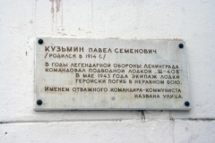 Школа № 504 Кировского района выступила с инициативой наградить подводника Кузьмина посмертно