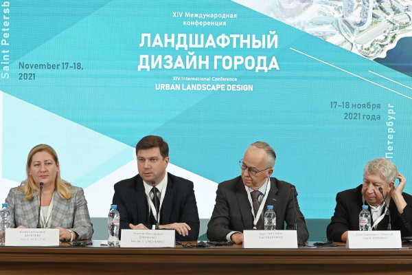 XIV Международная конференция Ландшафтный дизайн города 2021