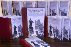 В школы Петербурга передадут электронные версии книги о преступлениях фашистов в годы Великой Отечественной войны
