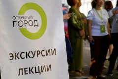 Стартовал 8 сезон культурно-просветительского проекта «Открытый город»