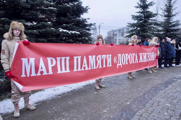 Марш памяти, приуроченный к 81-летию со дня начала работы ледовой Дороги жизни