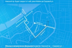 В Санкт‑Петербурге продолжается подготовка к ремонту Невского проспекта