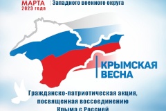 Анонсы культурных мероприятий в Кронштадте на эту неделю