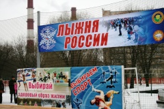 Кировчане примут участие в "Лыжне России-2014"