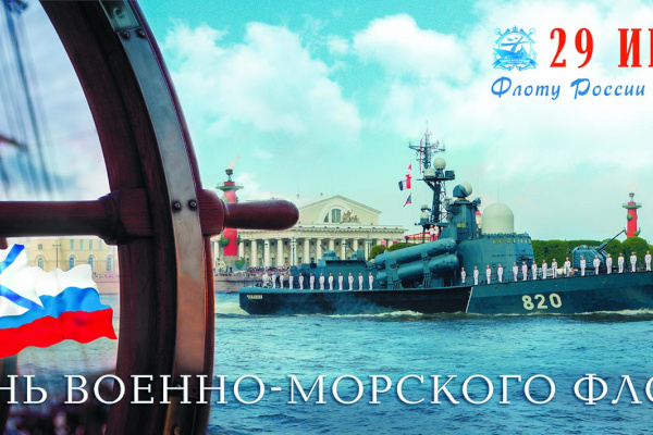 Обращение к жителям и гостям Санкт‑Петербурга