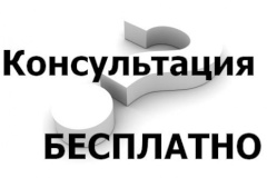 Бесплатная консультация для льготных категорий граждан в Адмиралтейском районе