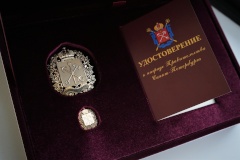 В Смольном впервые вручили знак отличия «Отличник финансовой работы Санкт‑Петербурга»