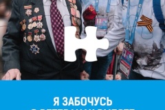 Присоединяйтесь к самой большой команде неравнодушных со всей страны!