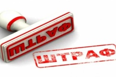 Внимание! Изменяются реквизиты Комитета по оплате штрафов