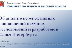 Технические науки - в приоритете