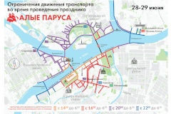 Об ограничениях в движении в период проведения праздника «Алые паруса»