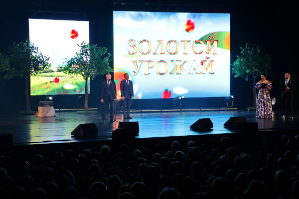 Праздник «Золотой Урожай»