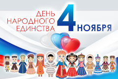 Праздничная программа “Мы – граждане великой страны"