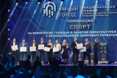 Петербург вошёл в тройку лучших Первой национальной премии «Умный город»