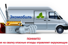 Экомобиль остановится в Адмиралтейском районе по двум адресам