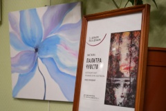 Выставка «Палитра чувств» в Библиотеке с выставочном залом
