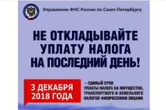 Вниманию жителей Кировского района