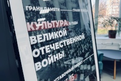 Культурно-выставочный проект «Грани памяти — грани Победы» в библиотеках Фрунзенского района